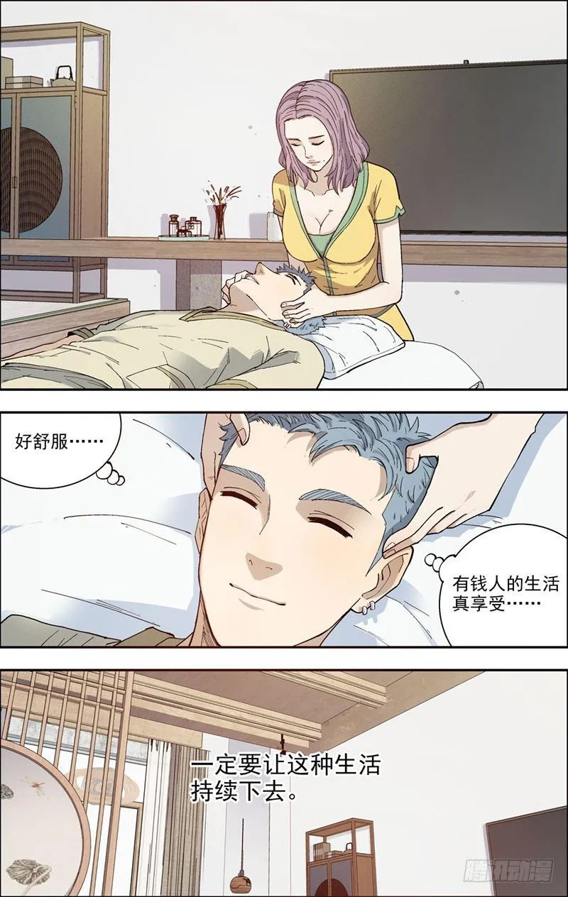 20.放松放松 第9页