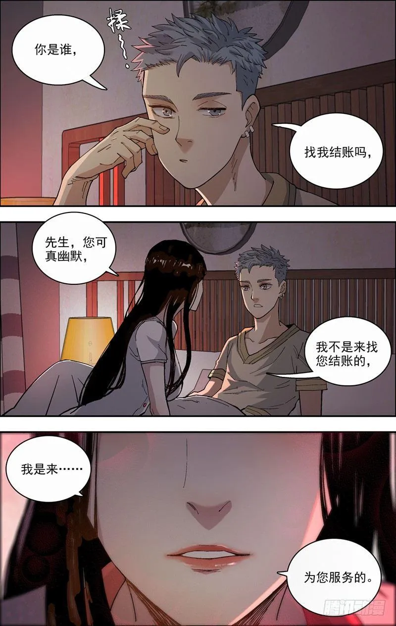 20.放松放松 第12页