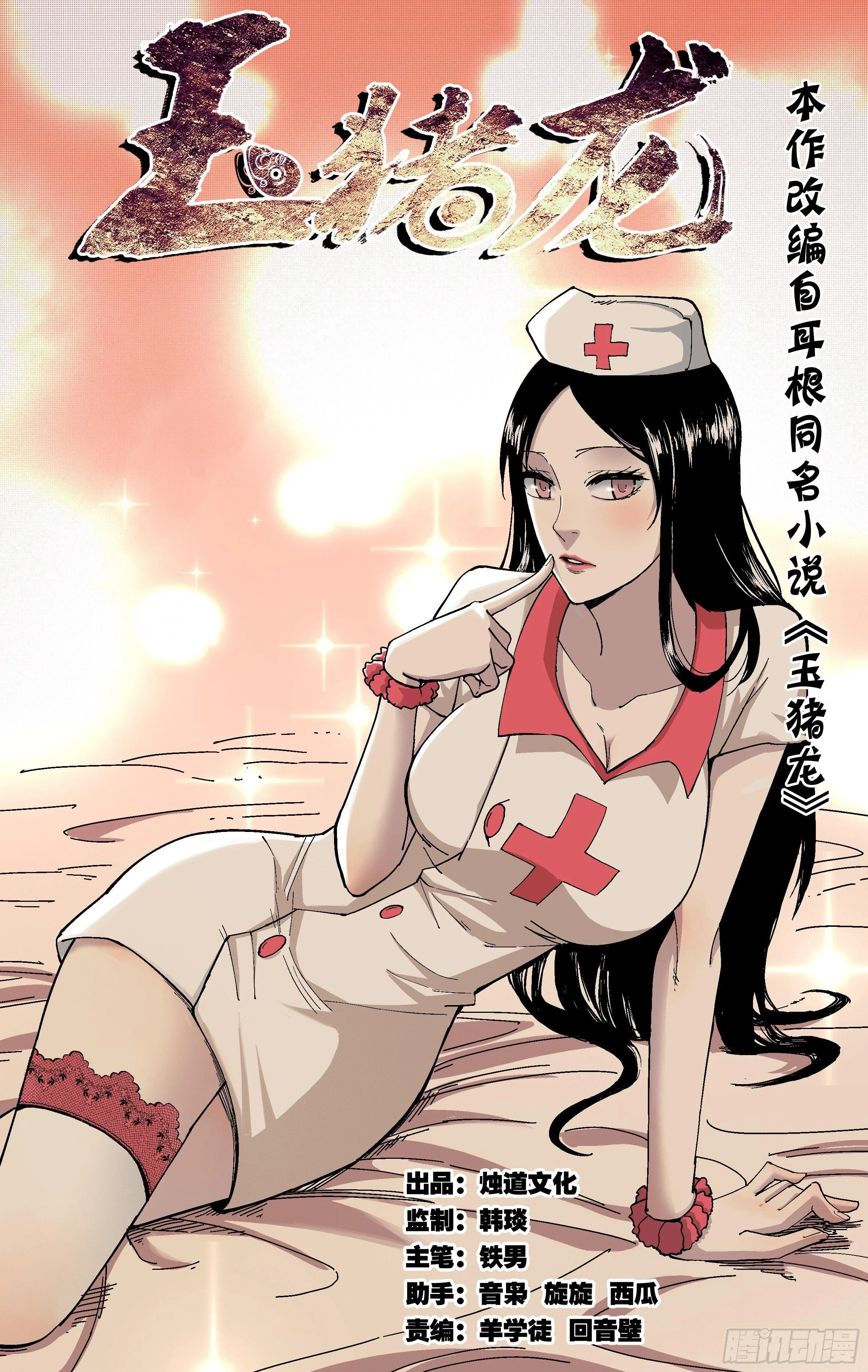 21.老同学 第1页