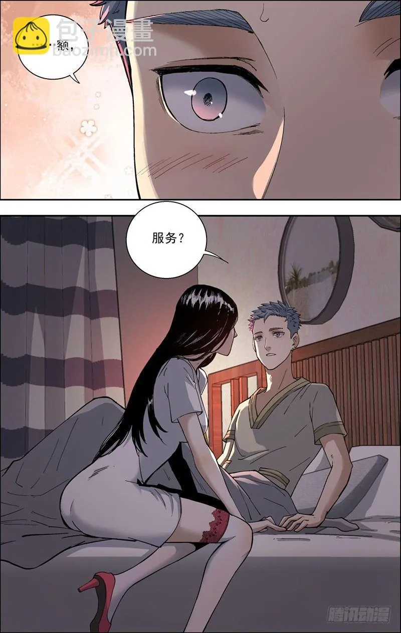 21.老同学 第2页