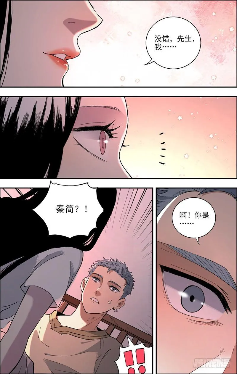 21.老同学 第3页