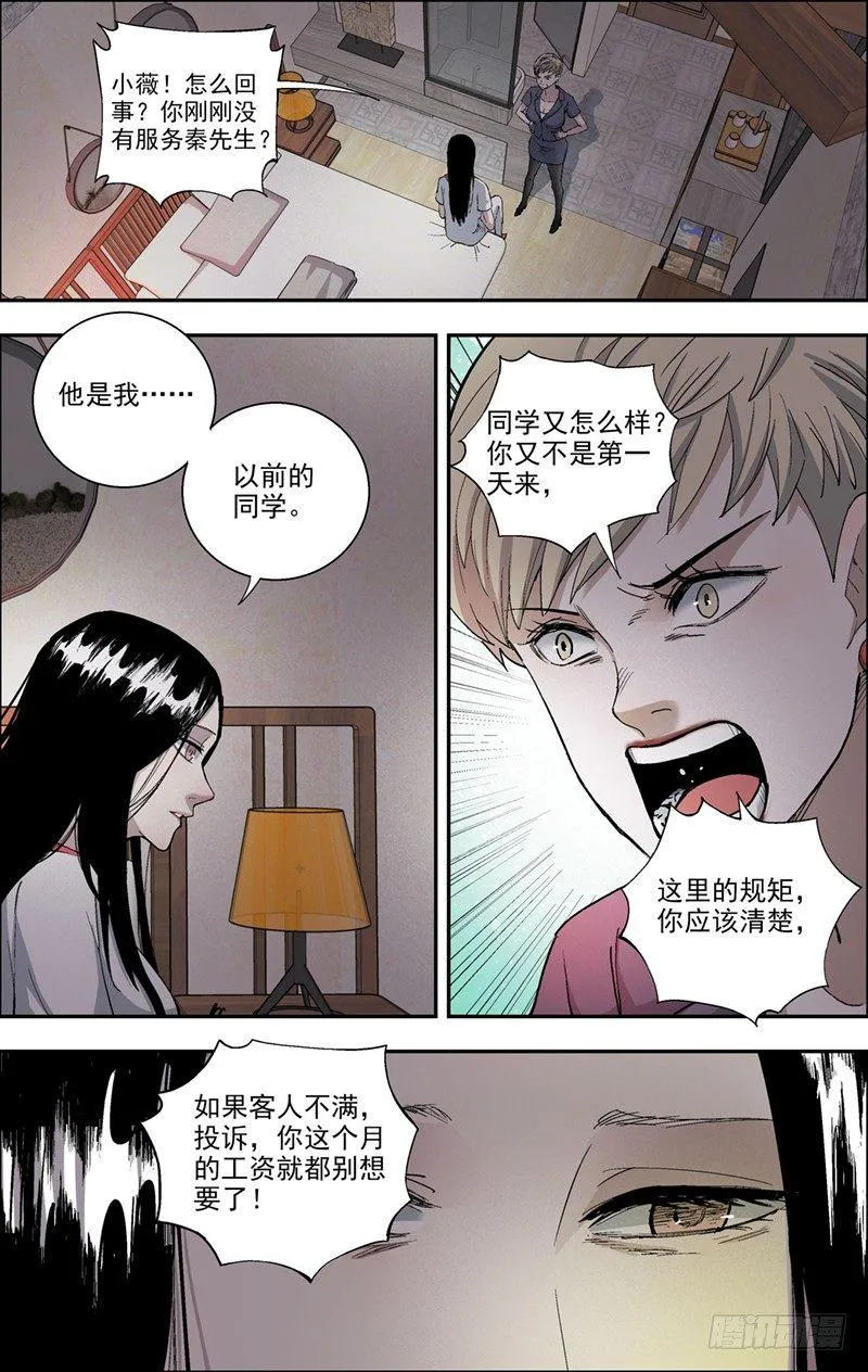 22.葛翠萍 第2页