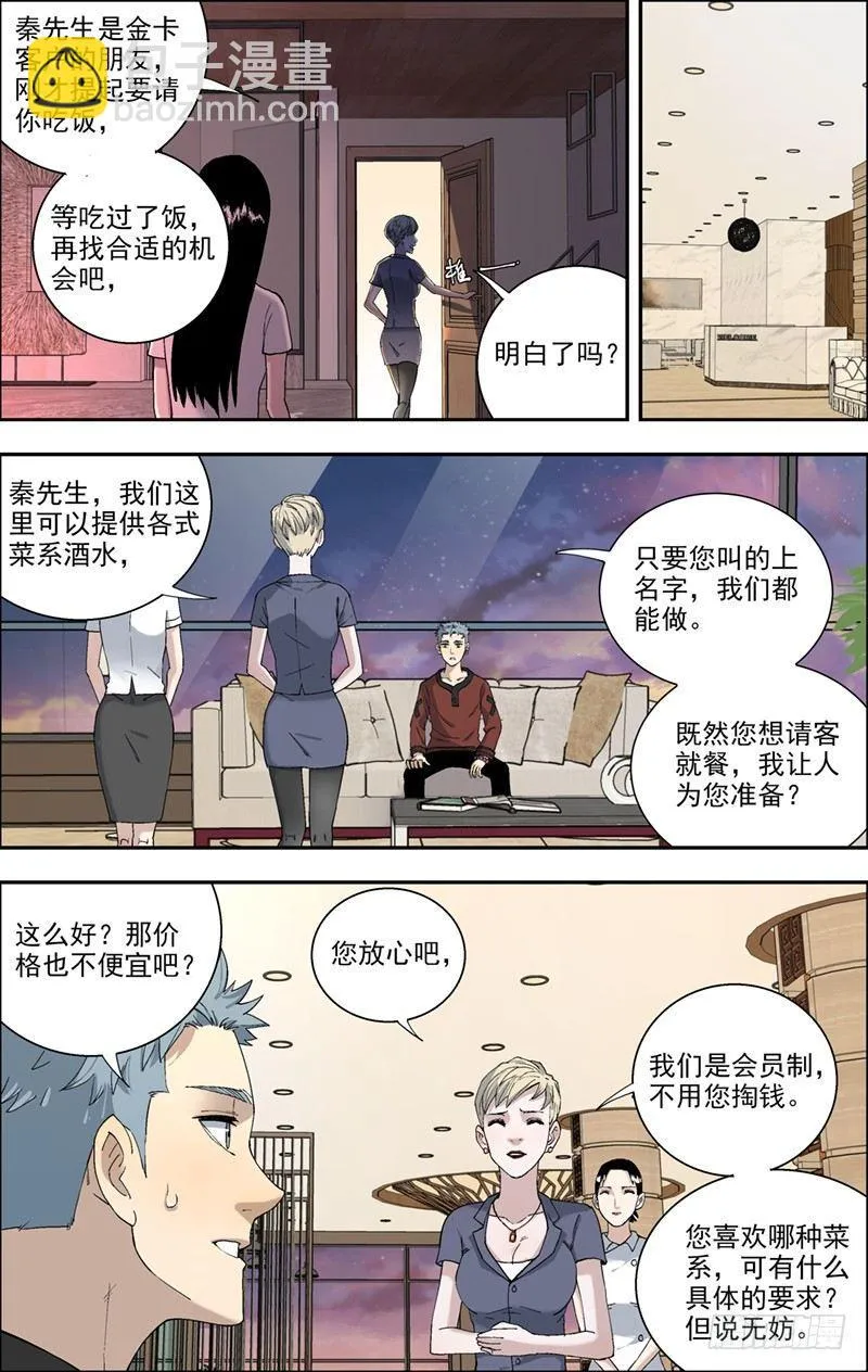 22.葛翠萍 第3页