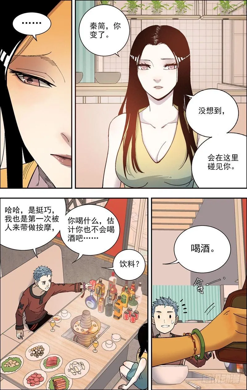 22.葛翠萍 第7页