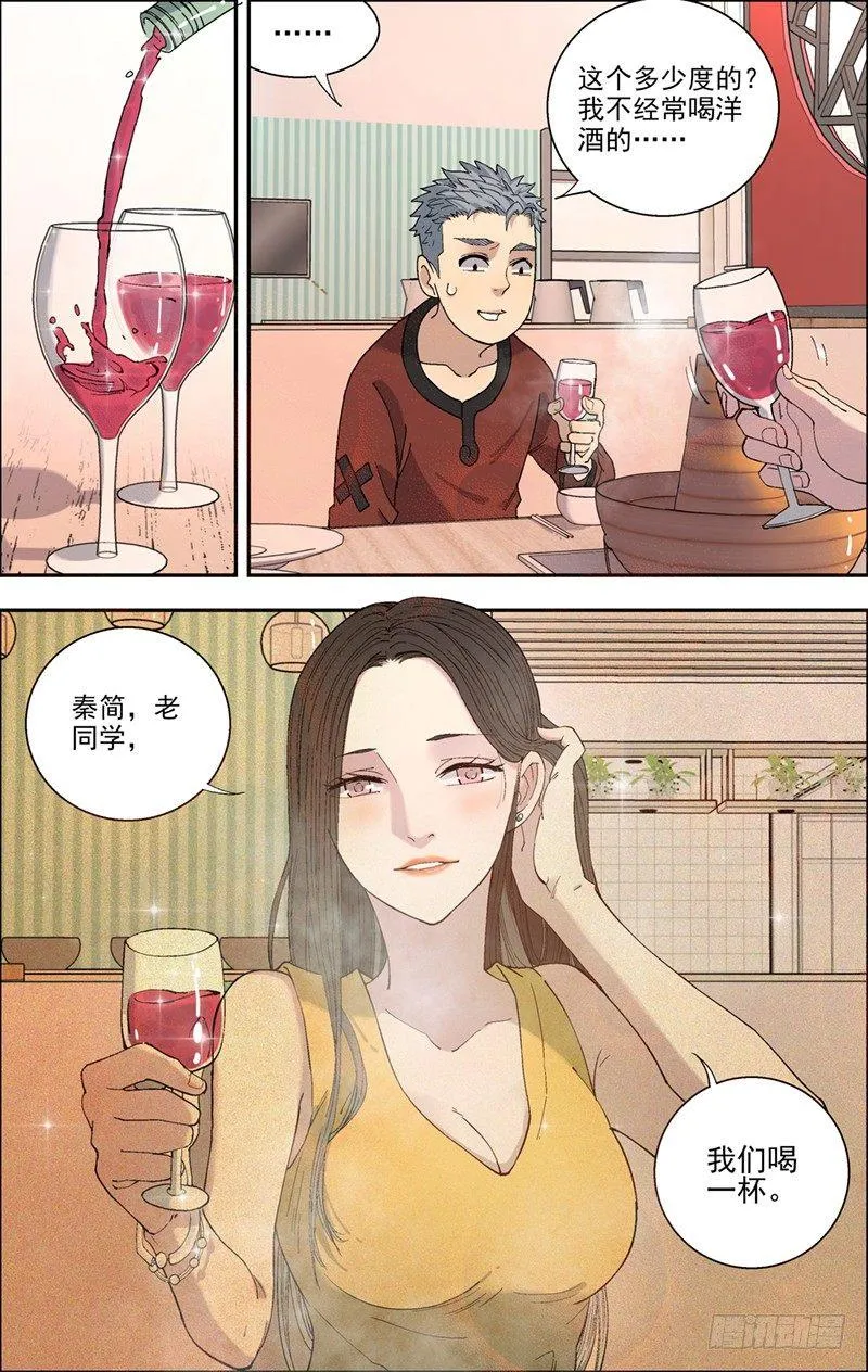 22.葛翠萍 第8页
