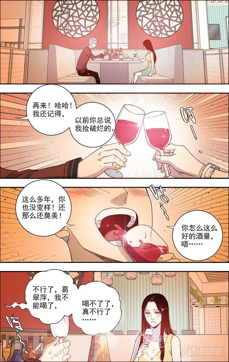 22.葛翠萍 第10页