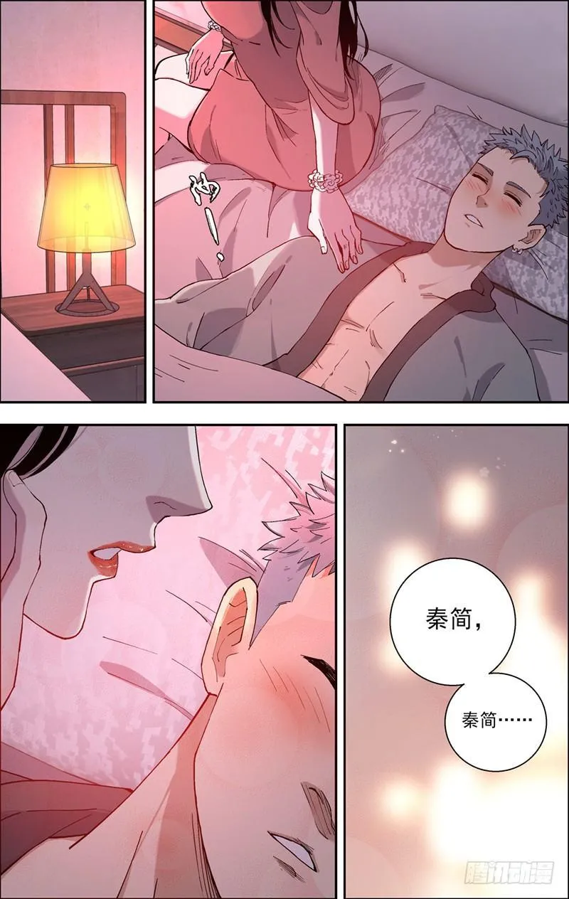 22.葛翠萍 第12页