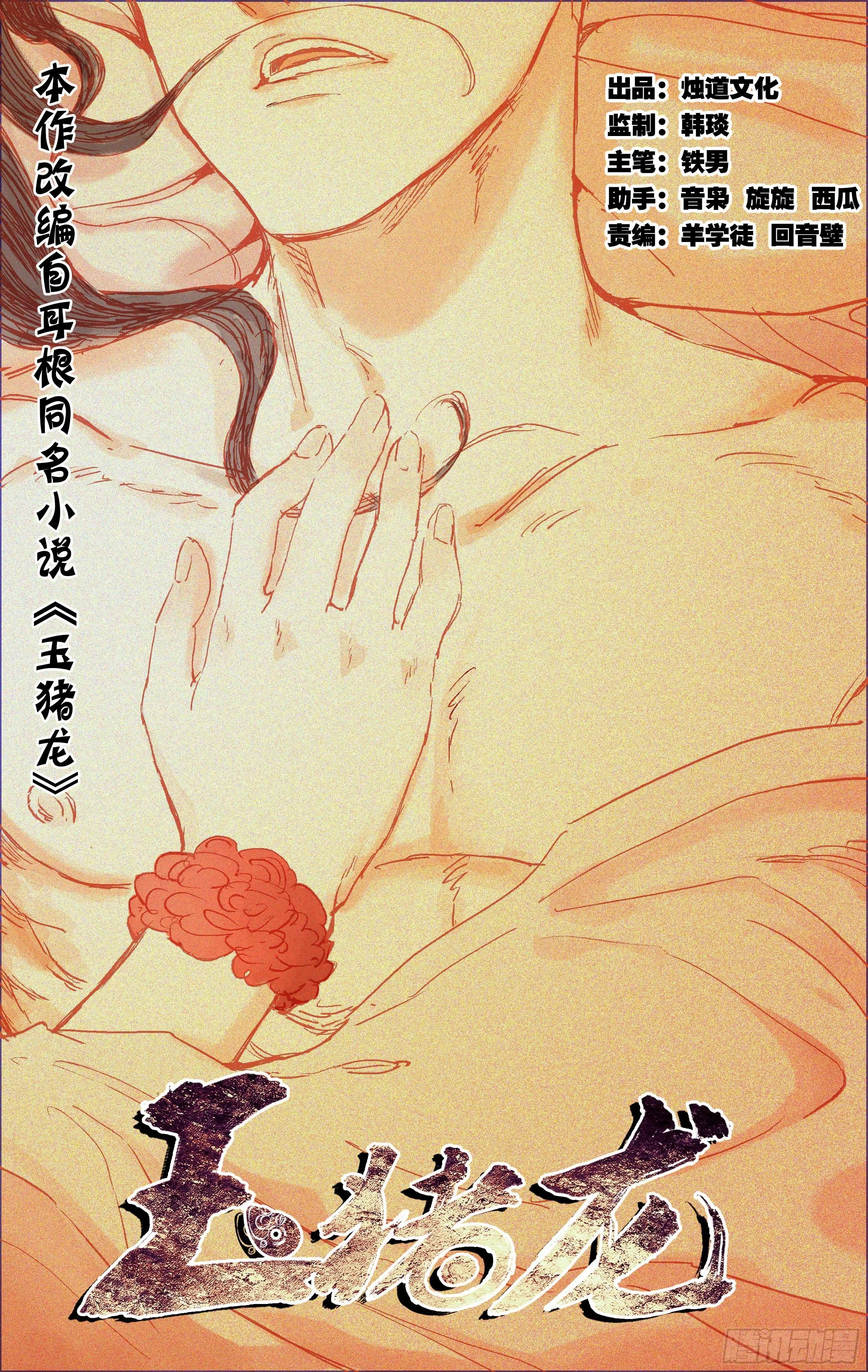 23.酒后 第1页