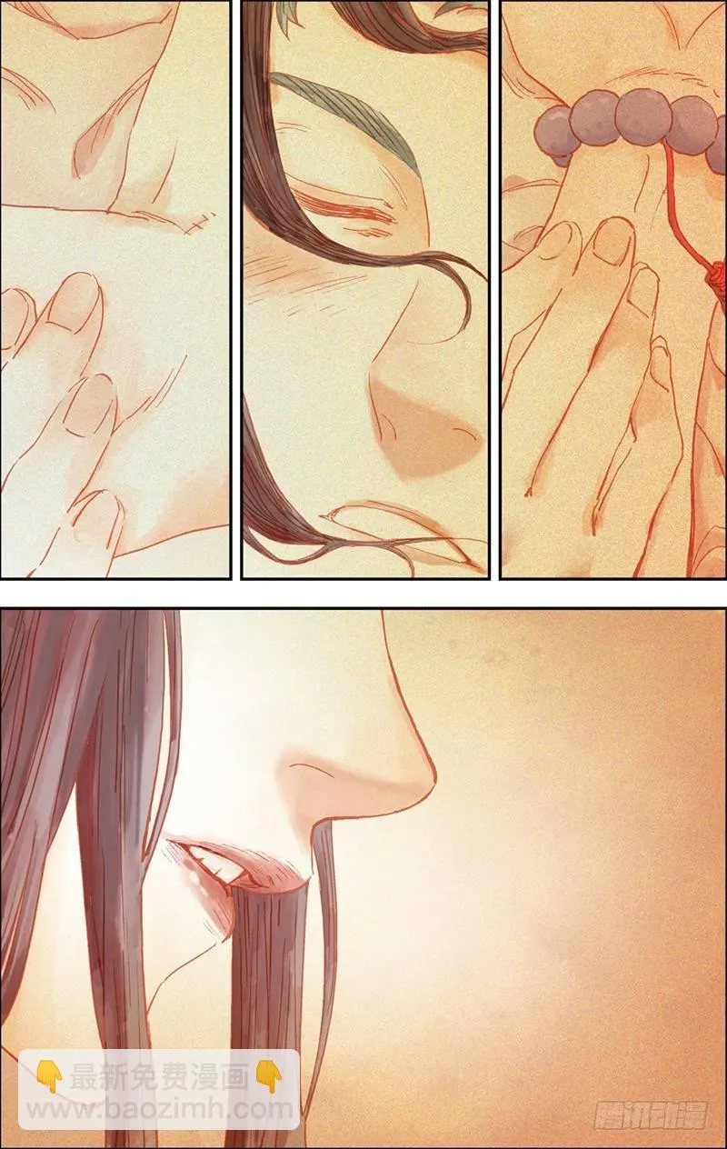 23.酒后 第2页