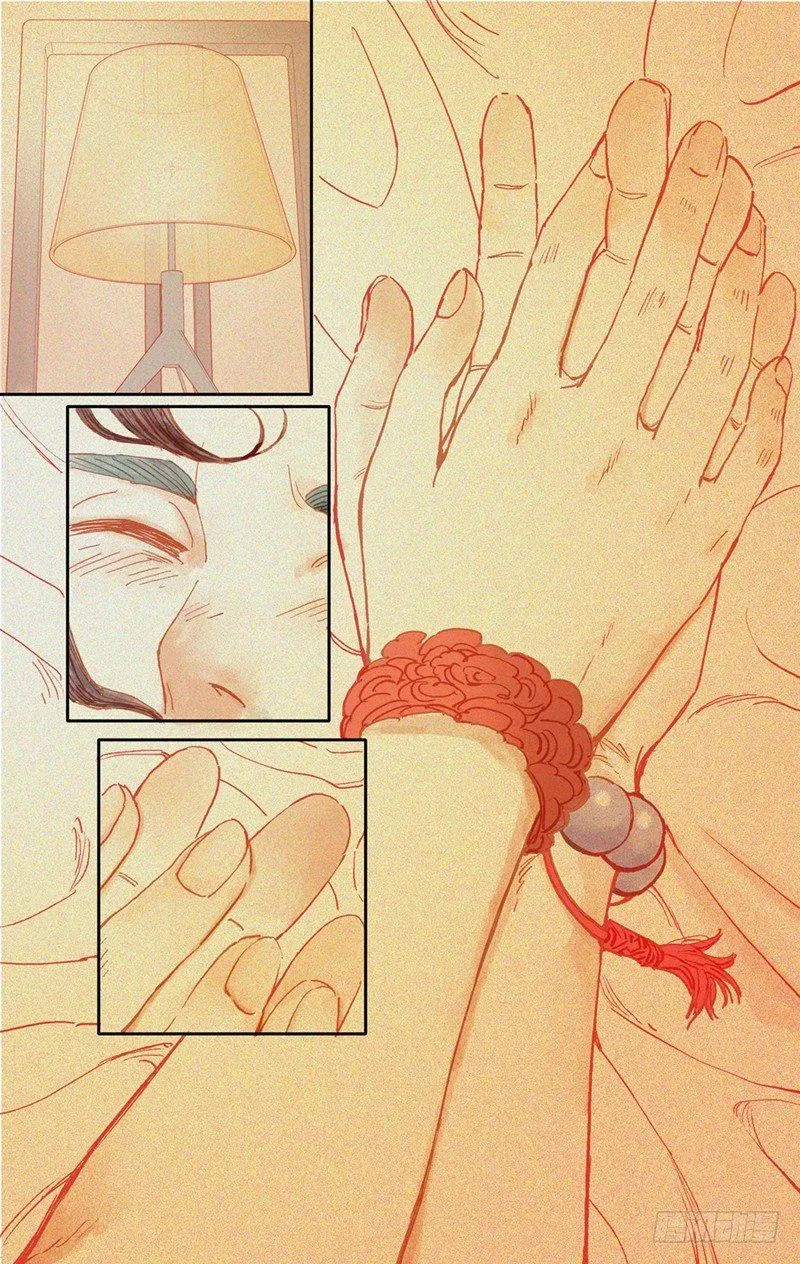 23.酒后 第3页