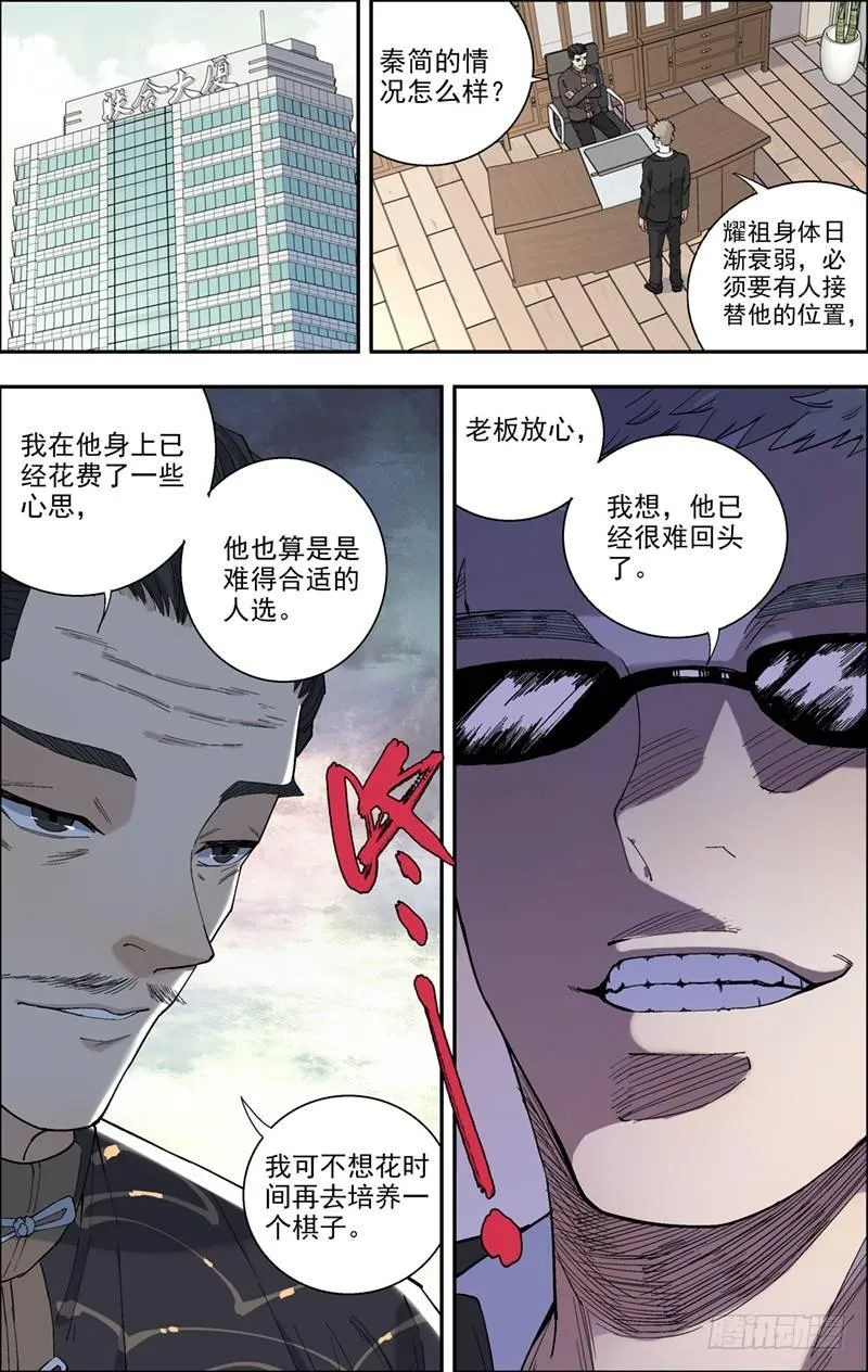 23.酒后 第12页