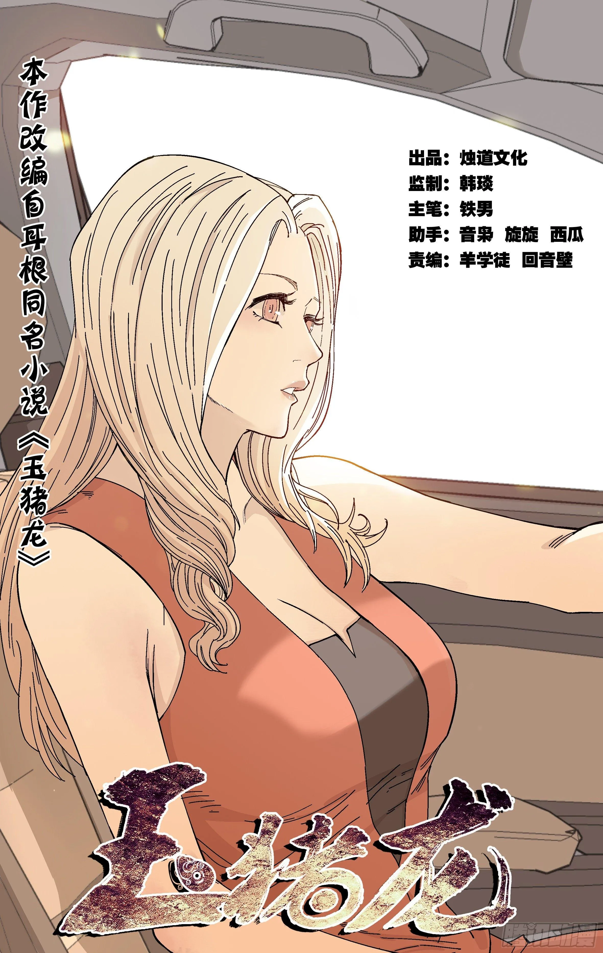 24.迷失 第1页