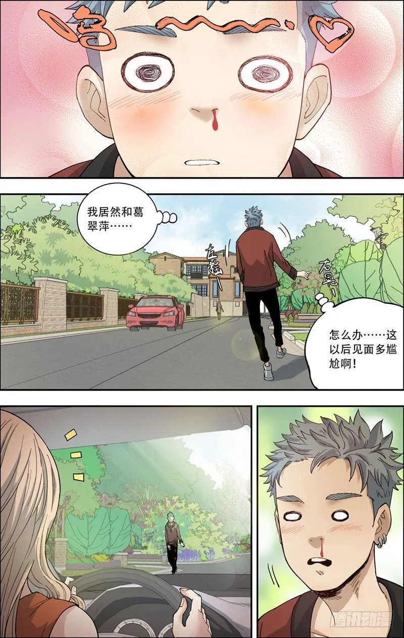 24.迷失 第2页