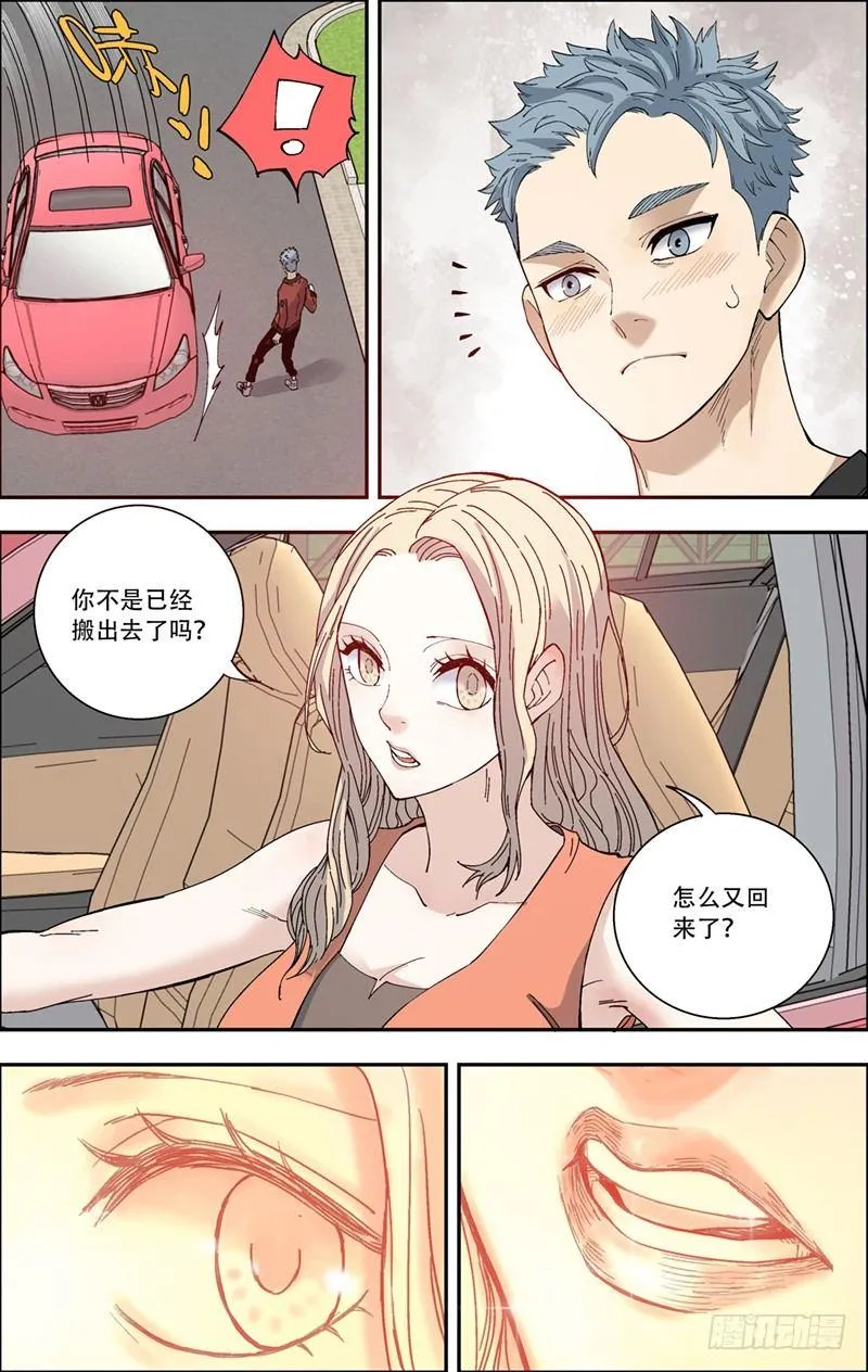 24.迷失 第3页
