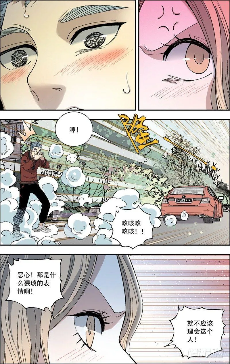 24.迷失 第4页