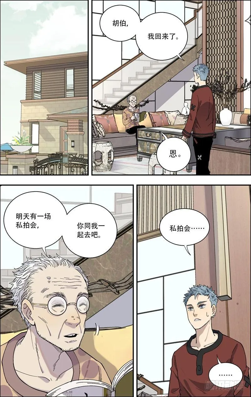 24.迷失 第5页