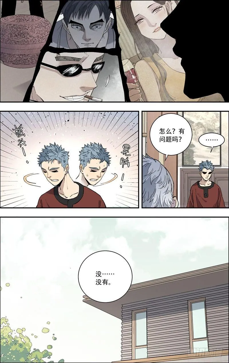 24.迷失 第6页