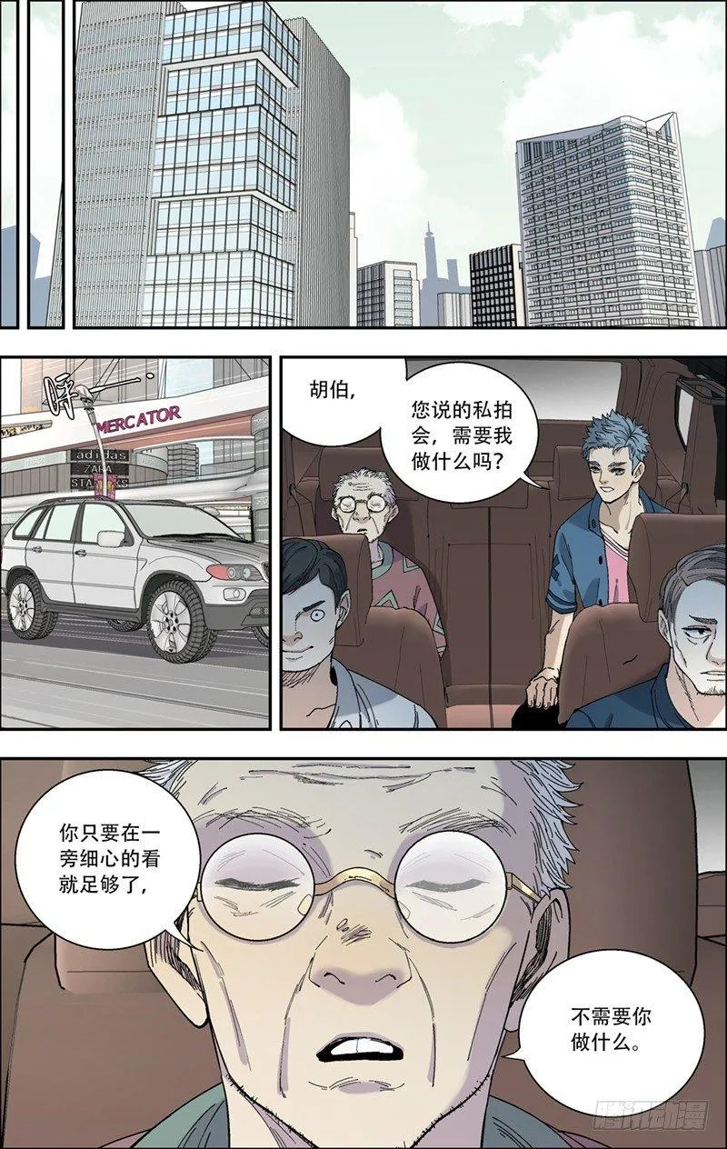 24.迷失 第7页