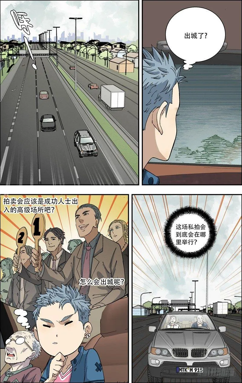 24.迷失 第9页