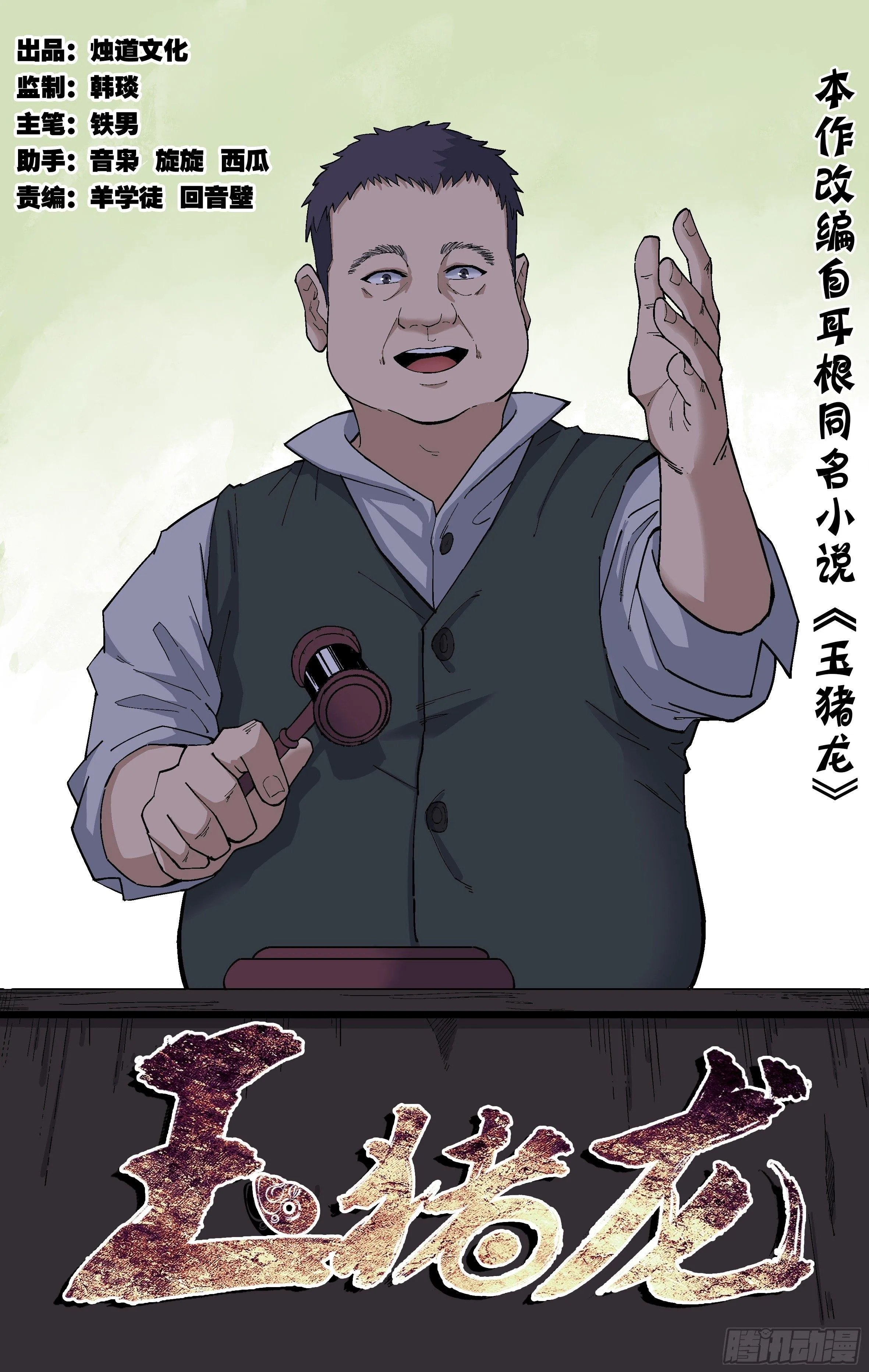 25.私拍会 第1页