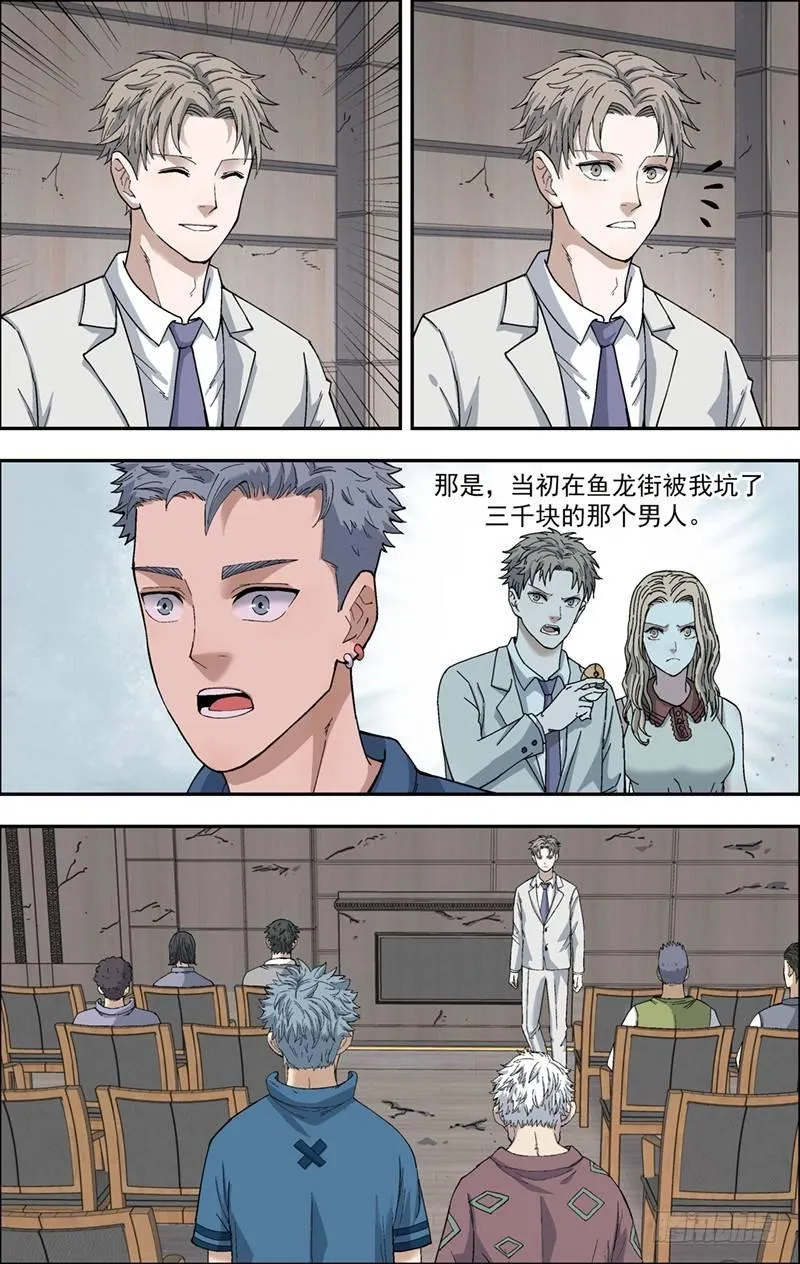 25.私拍会 第3页