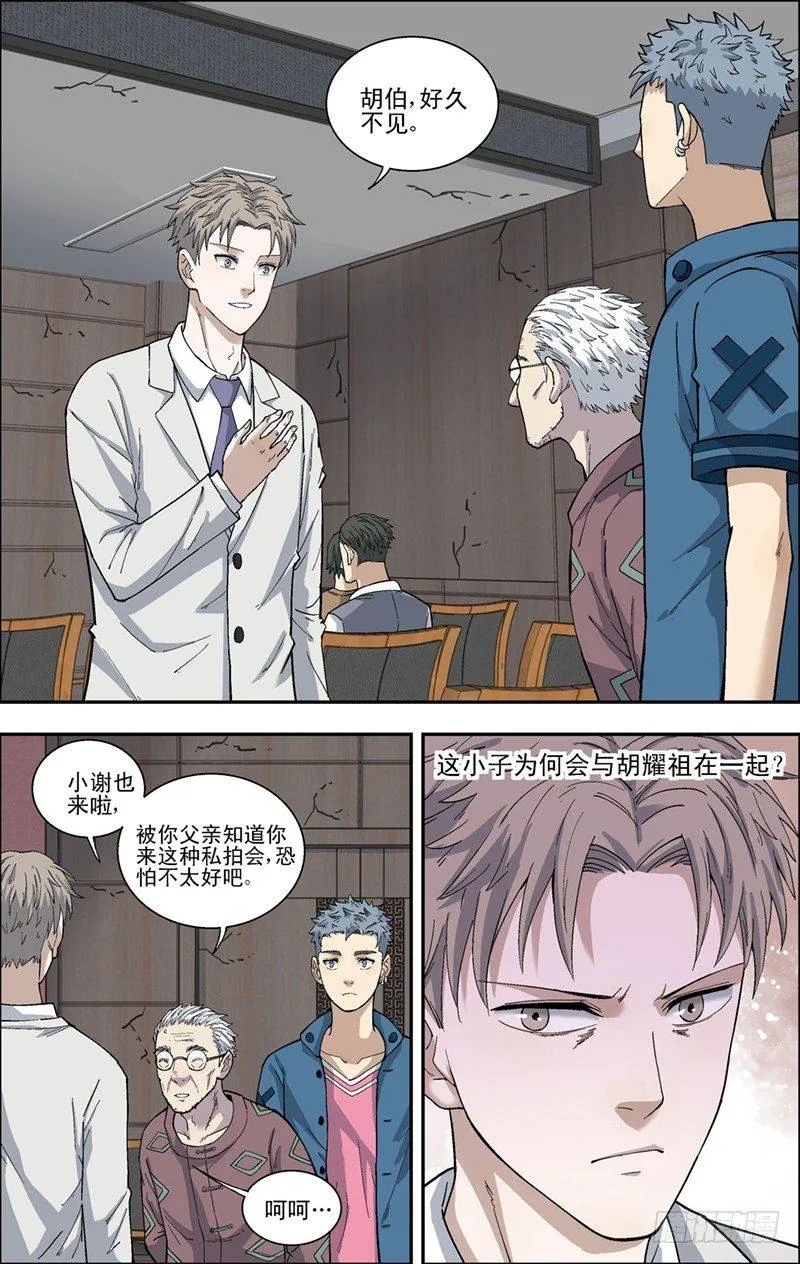 25.私拍会 第4页