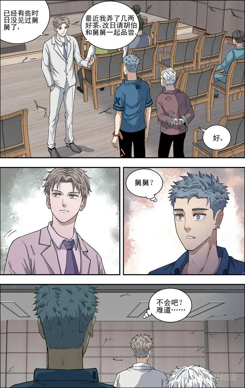 25.私拍会 第5页