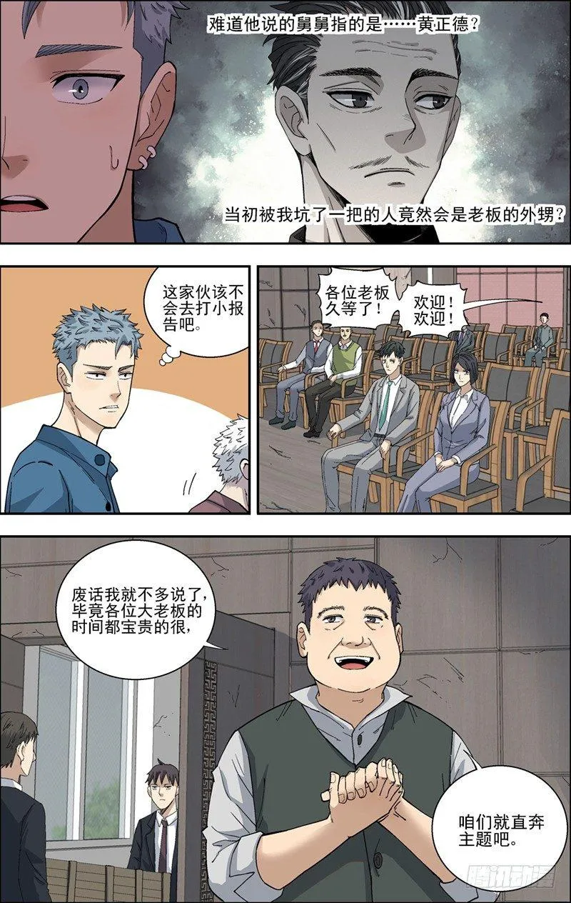 25.私拍会 第6页