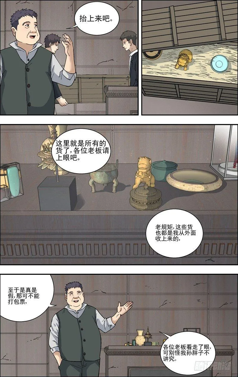25.私拍会 第7页