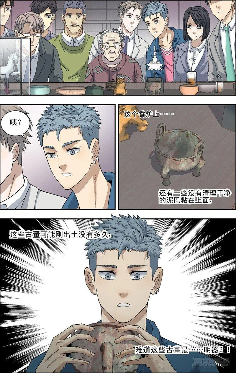 25.私拍会 第8页