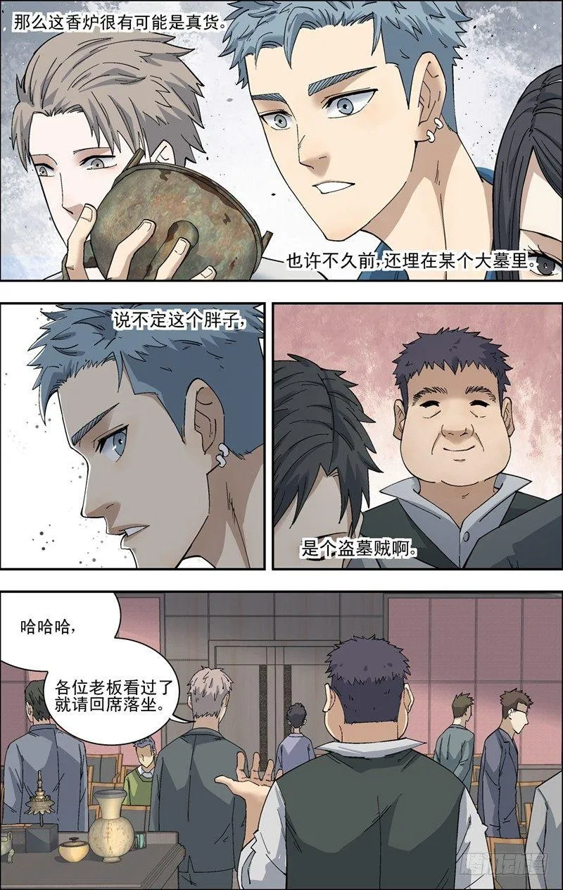 26.竞拍 第1页