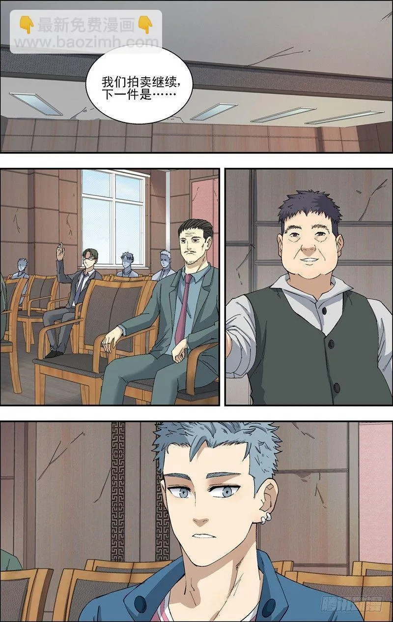 27.孙胖子的手段 第3页