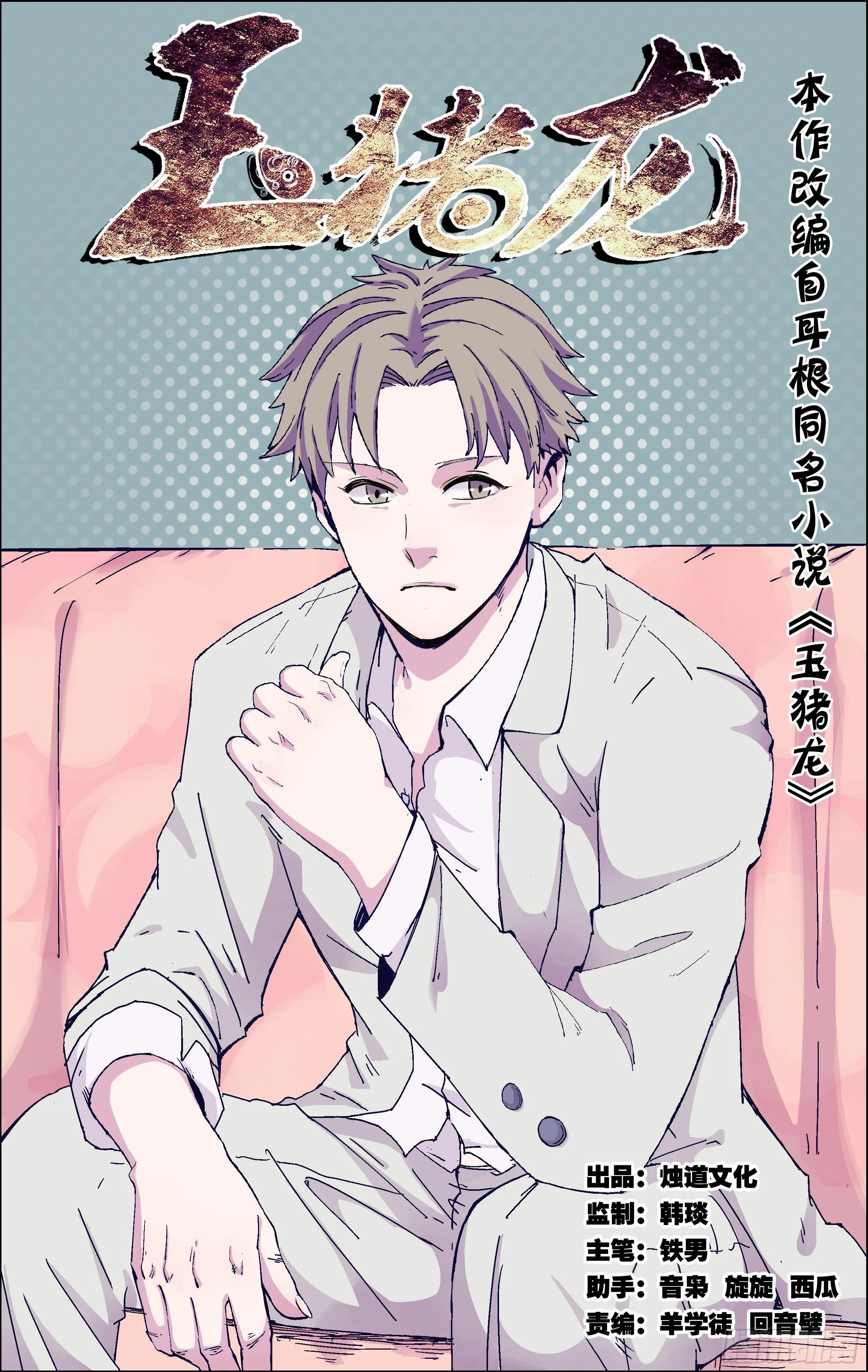 29.茶会 第1页