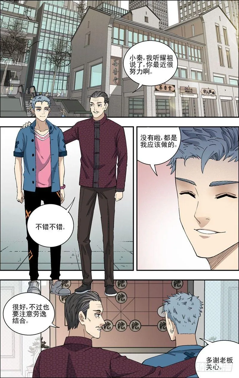 29.茶会 第2页