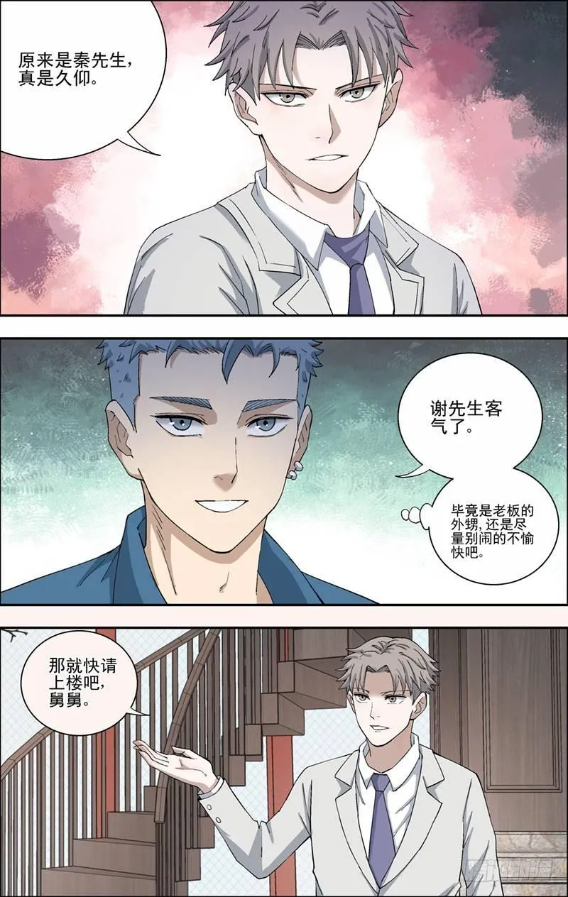 29.茶会 第5页
