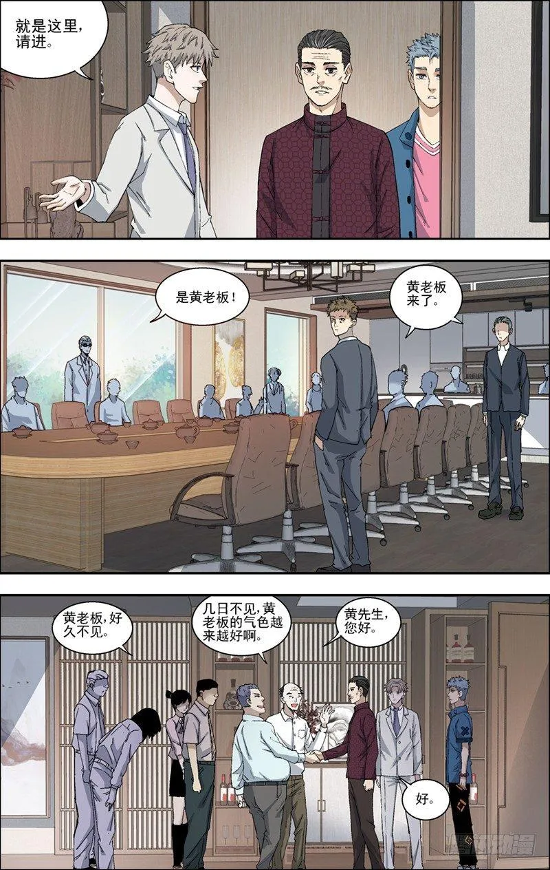 29.茶会 第6页