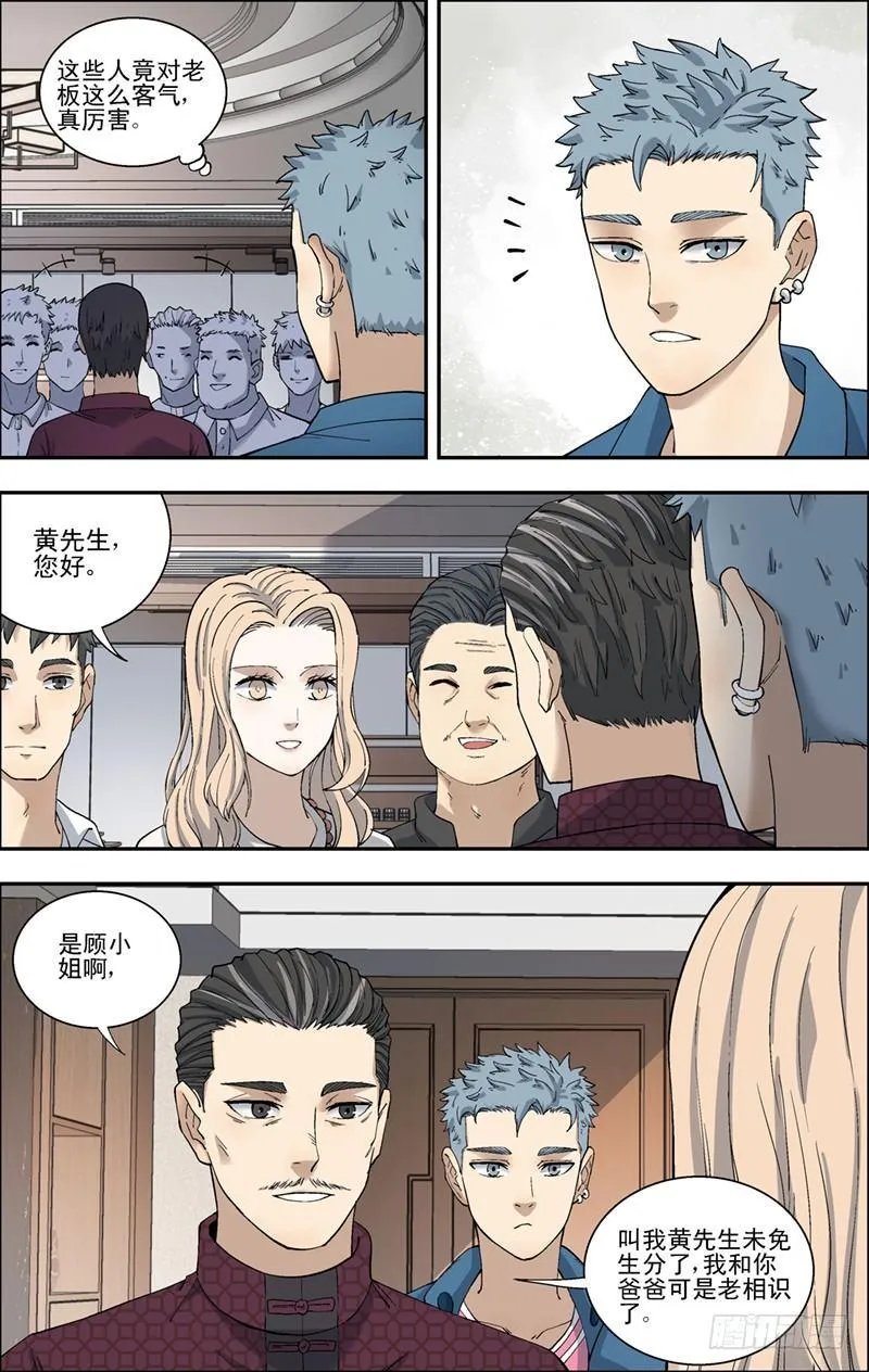 29.茶会 第7页