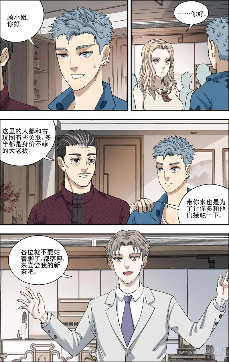 30.挑衅？ 第1页