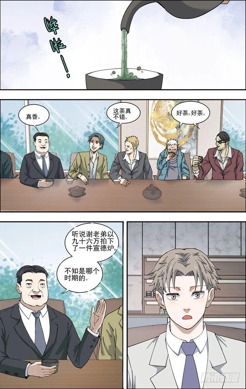 30.挑衅？ 第2页
