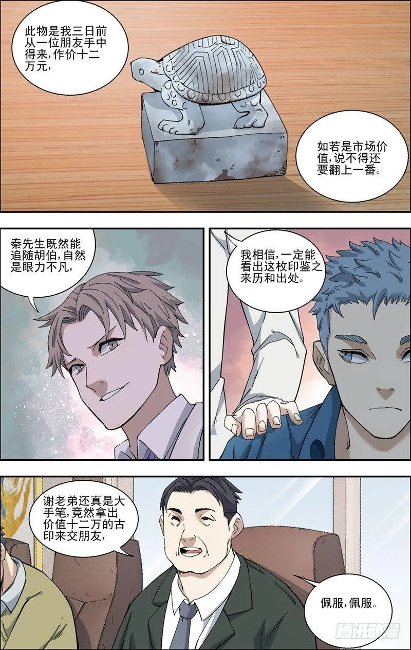 31.显身手 第2页