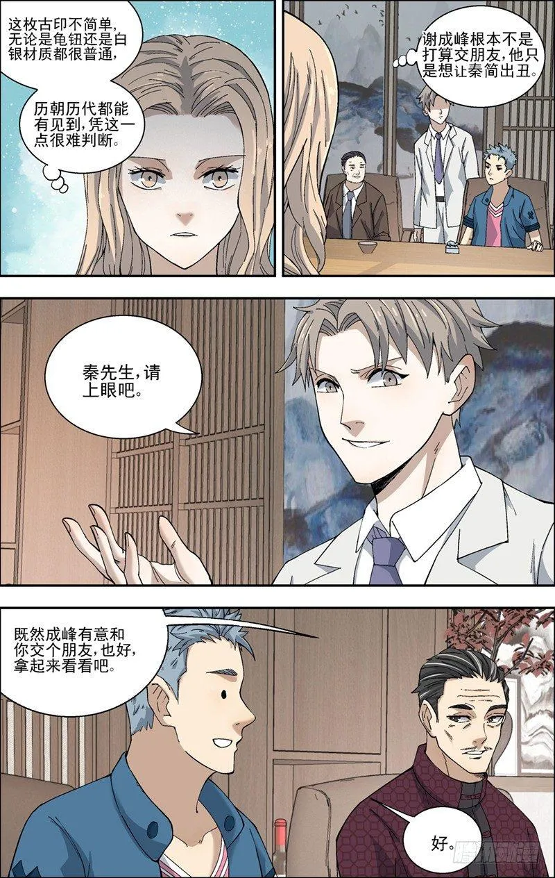 31.显身手 第3页
