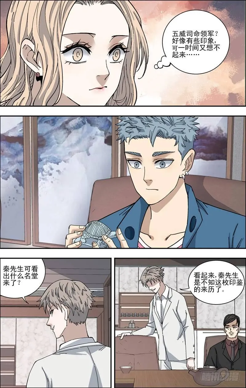 31.显身手 第5页