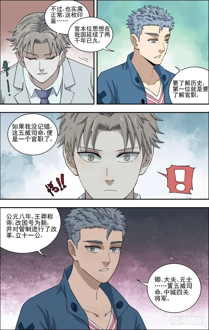 31.显身手 第6页