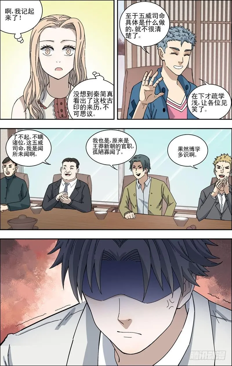 31.显身手 第7页