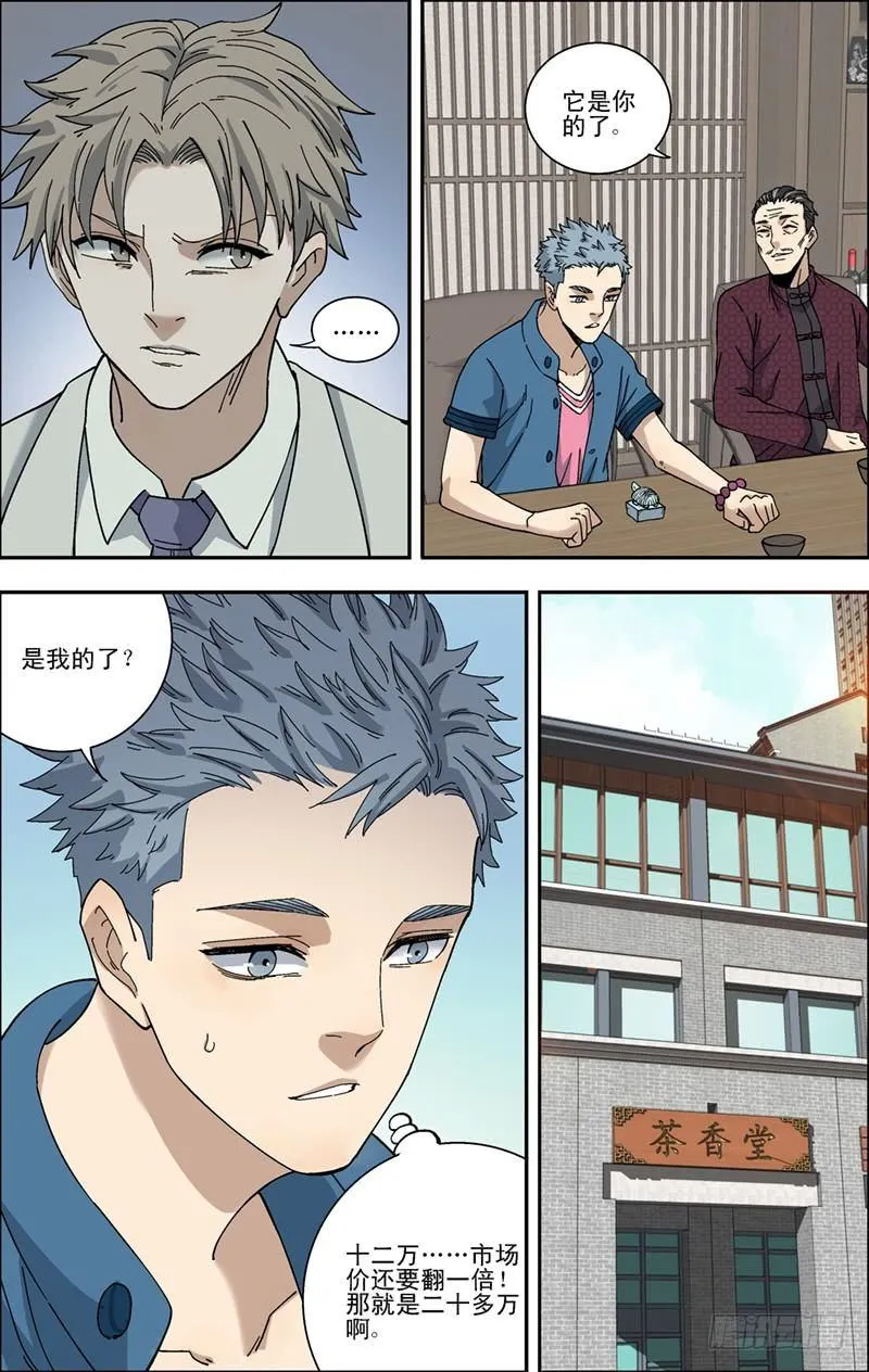 31.显身手 第9页