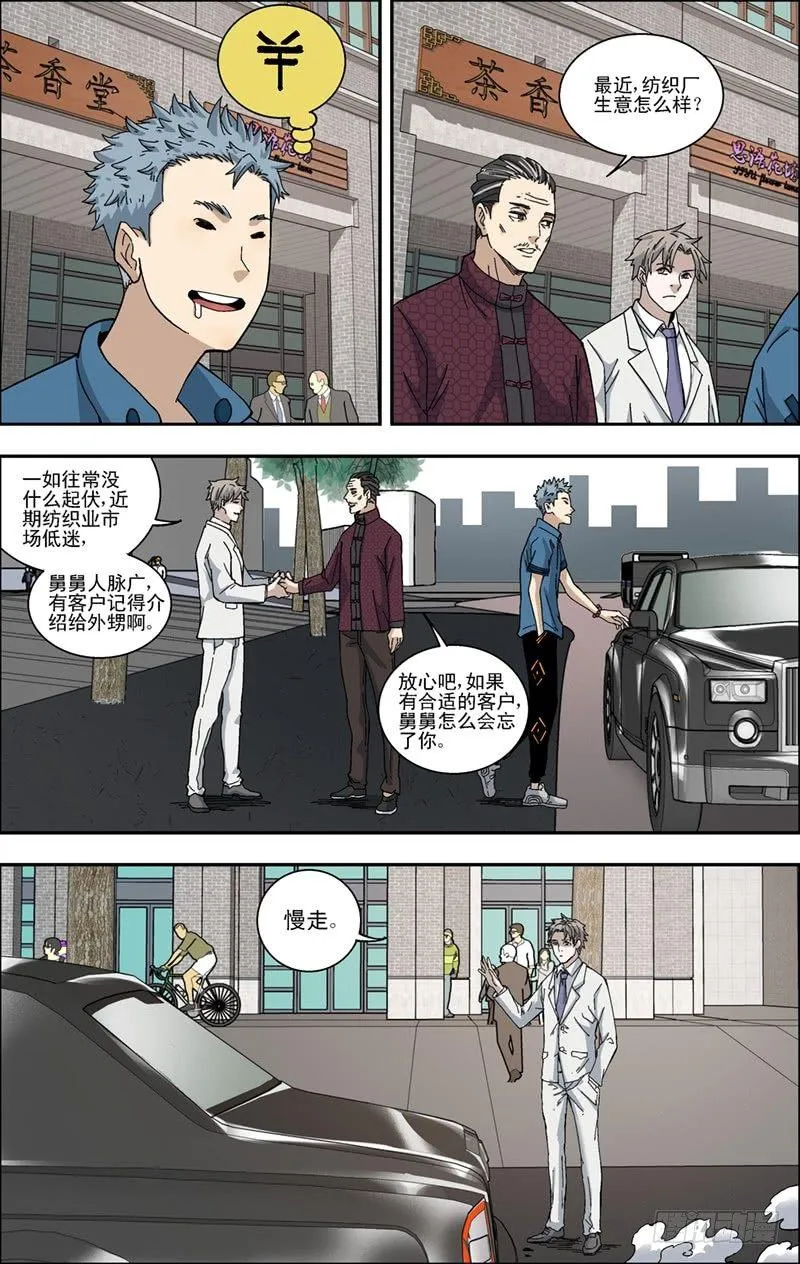 31.显身手 第10页