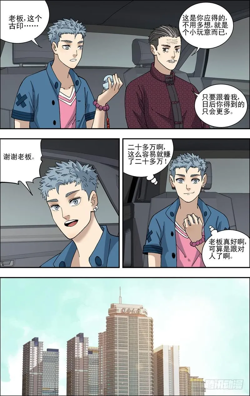 31.显身手 第11页