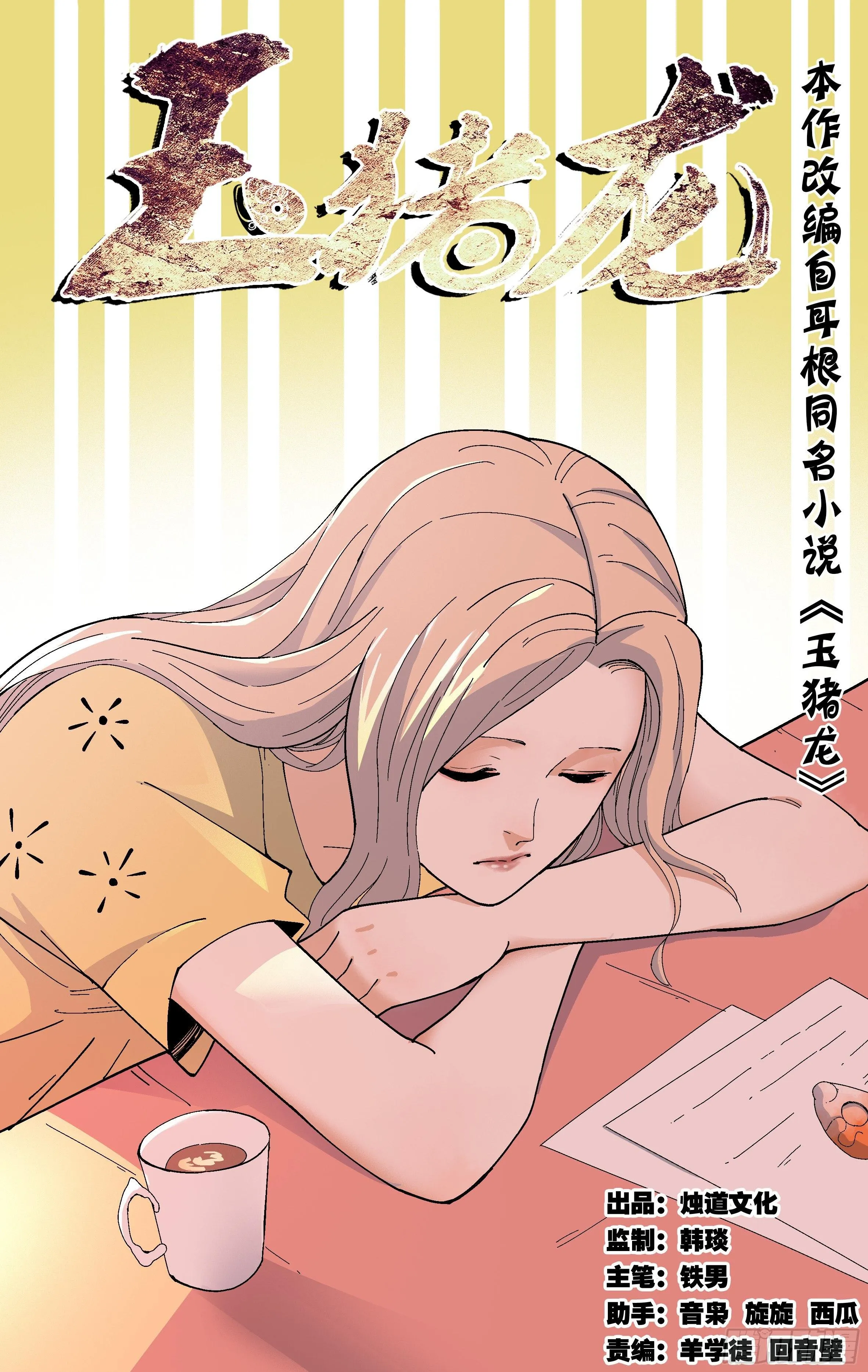 33.复仇 第1页
