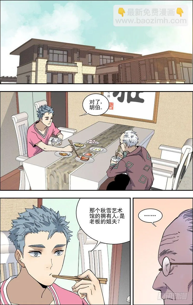33.复仇 第2页