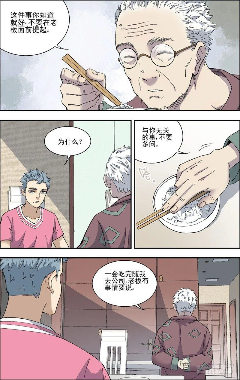 33.复仇 第3页